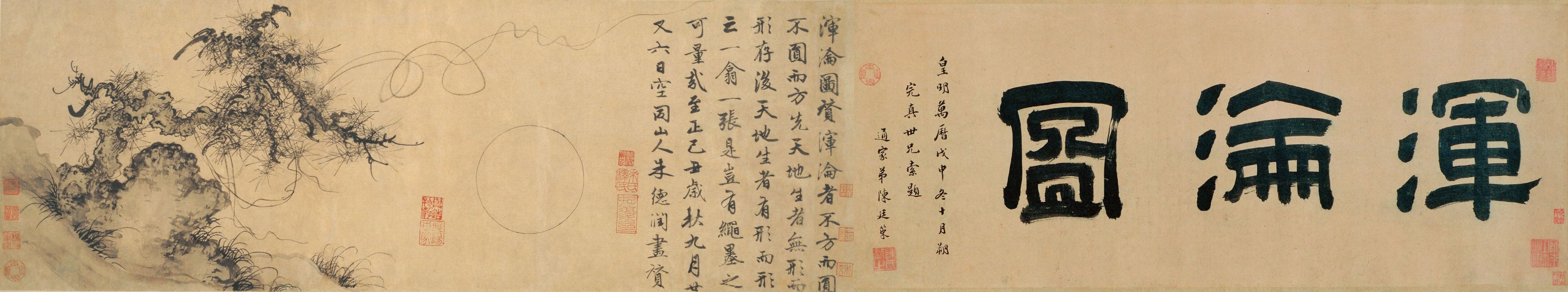 Primordial Chaos — Yuan dynasty (1271-1368) painting by Zhu Derun