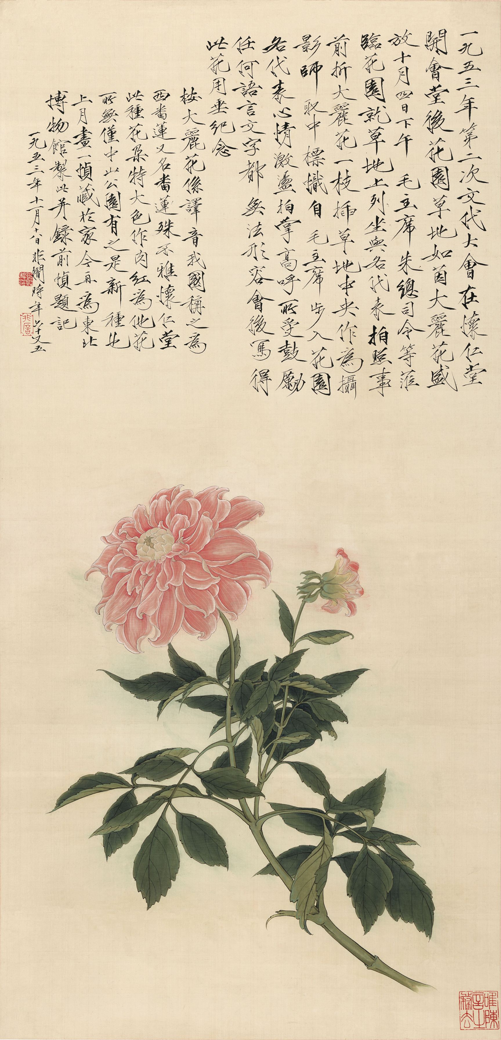 Dahlia — Qing dynasty (1644-1911), Republic (1912-1949) painting by Yu Fei&rsquo;an